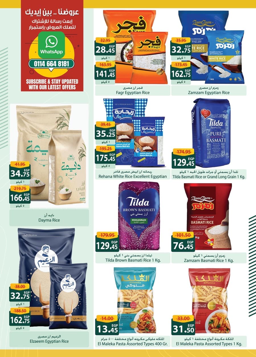 spinneys offers from 25dec to 7jan 2025 عروض سبينس من 25 ديسمبر حتى 7 يناير 2025 صفحة رقم 22